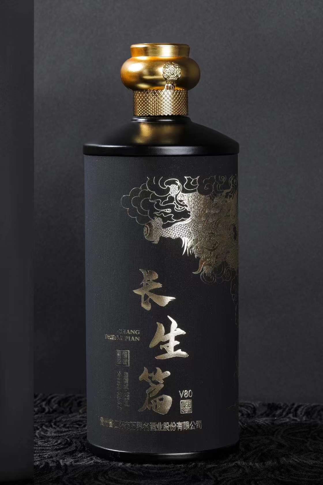 长生篇（V80）
